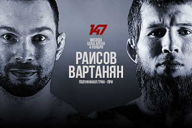 АСА 147 на ЦСКА Арене