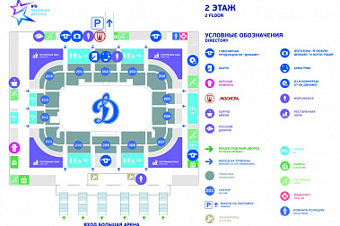 АКТИВНОСТИ ДЛЯ БОЛЕЛЬЩИКОВ НА МАТЧАХ "ДИНАМО"