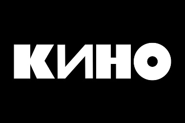 Рассадка и обмен билетов на концерт группы «Кино»