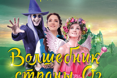 ШОУ ИЛЬИ АВЕРБУХА НА ЛЬДУ ЦСКА АРЕНЫ