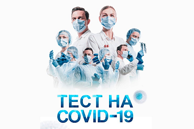 Новый сервис для посетителей skybox – экспресс-тестирование на COVID-19