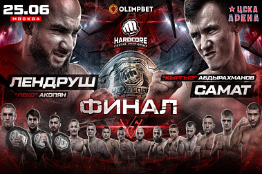 Hardcore Fighting Championship