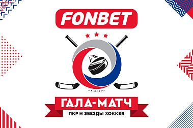 ГАЛА-МАТЧ СБОРНОЙ РОССИИ ПО СЛЕДЖ-ХОККЕЮ И МАТЧ ЗВЕЗД С УЧАСТИЕМ ОЛИМПИЙСКИХ ЧЕМПИОНОВ, СПОРТСМЕНОВ КХЛ И НХЛ