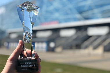 ЦСКА АРЕНА – ЛАУРЕАТ ПРЕМИИ «СПОРТИВНЫЕ СООРУЖЕНИЯ. ИТОГИ ГОДА»