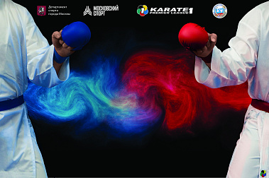 Международный турнир по каратэ на малой ЦСКА Арене
