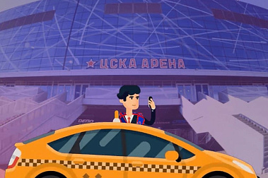 Pick-up точка Яндекс GO около ЦСКА Арены
