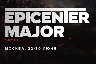 EPICENTER MAJOR. DOTA2 на ЦСКА АРЕНЕ