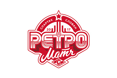 9 ДЕКАБРЯ РЕТРО-МАТЧ МОСКОВСКОГО "СПАРТАКА"