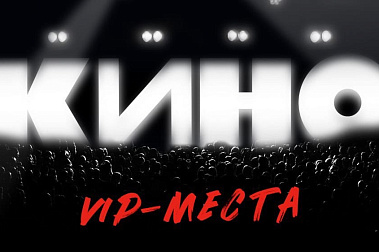 Информация о сертификатах в VIP-ложу