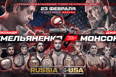 Hardcore Fighting Championship