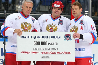 БЛАГОТВОРИТЕЛЬНЫЙ МАТЧ В ПОДДЕРЖКУ ФЕДОРА КАНАРЕЙКИНА