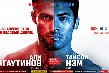 МЕЖДУНАРОДНЫЙ ТУРНИР FIGHT NIGHTS GLOBAL 64
