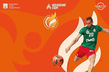 Расписание международного турнира по пляжному футболу 